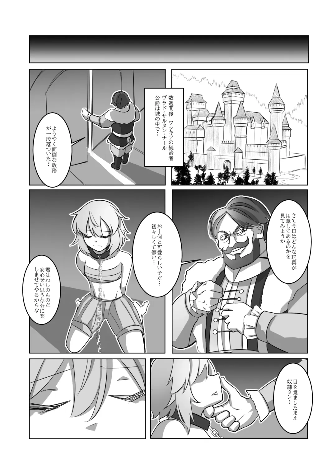レミの誕生 Fhentai - Page 10