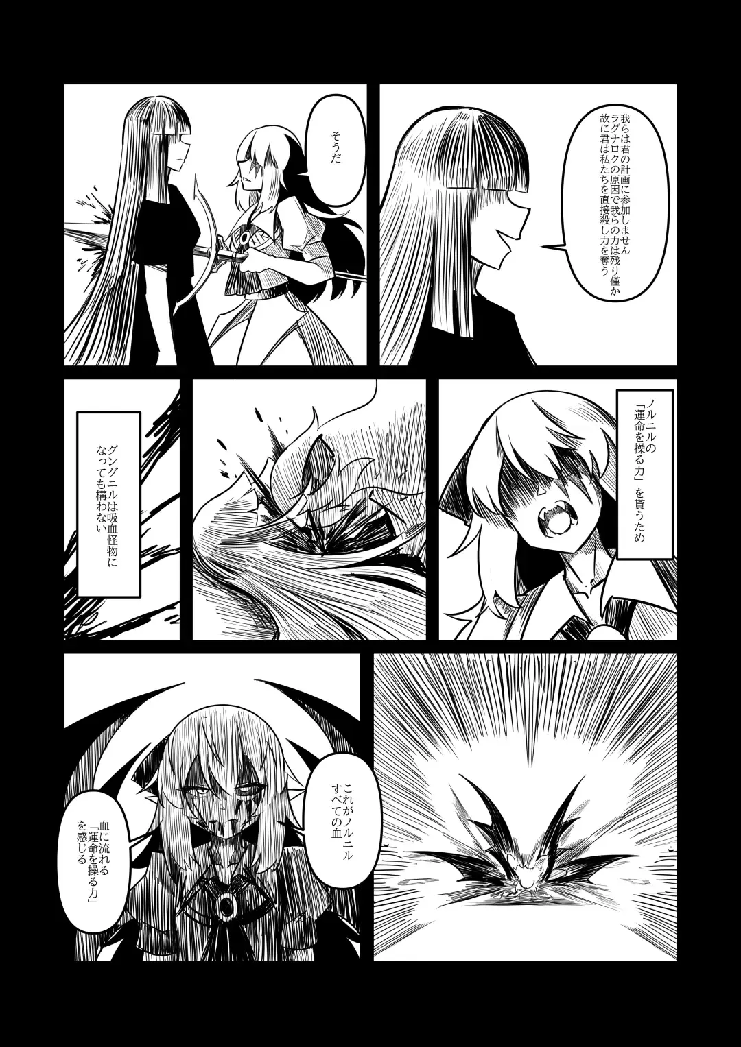 レミの誕生 Fhentai - Page 100