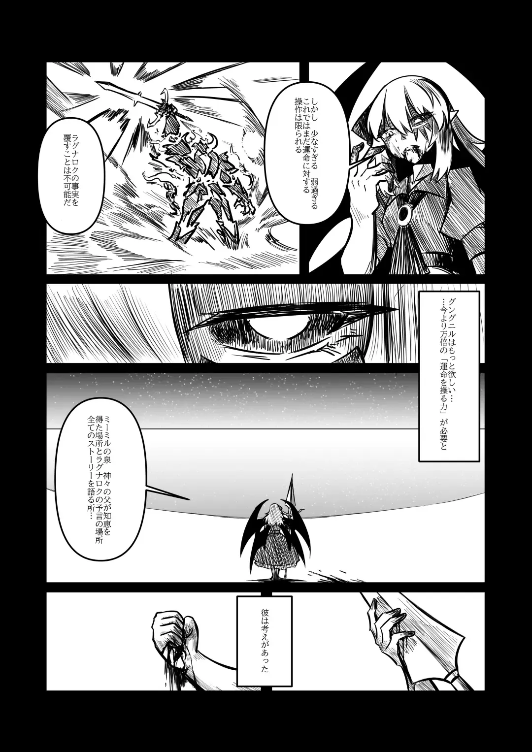 レミの誕生 Fhentai - Page 101