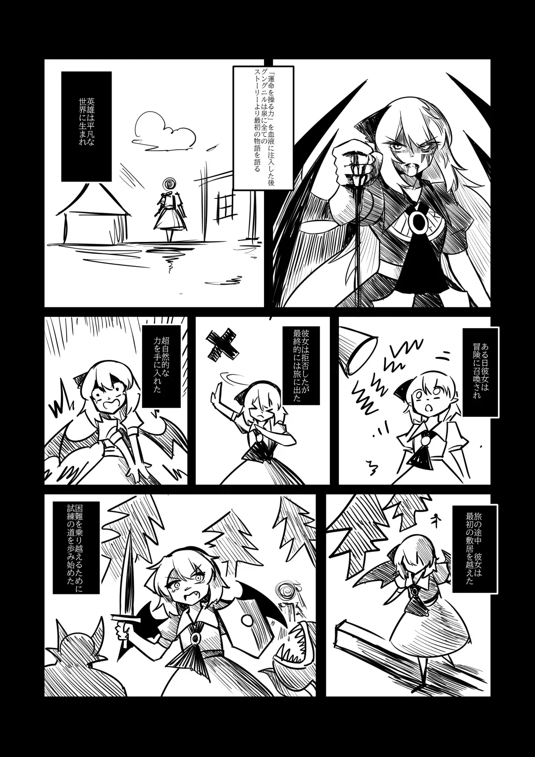 レミの誕生 Fhentai - Page 102