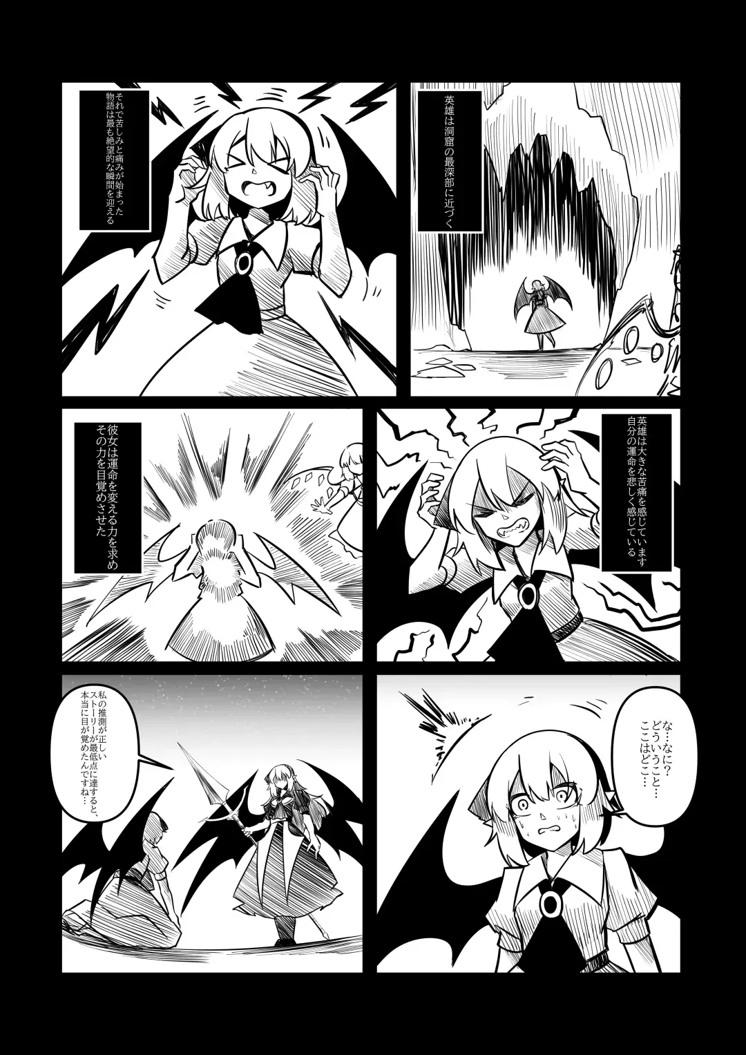 レミの誕生 Fhentai - Page 103