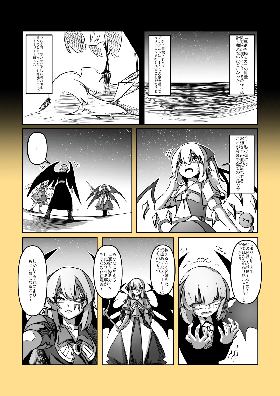 レミの誕生 Fhentai - Page 106