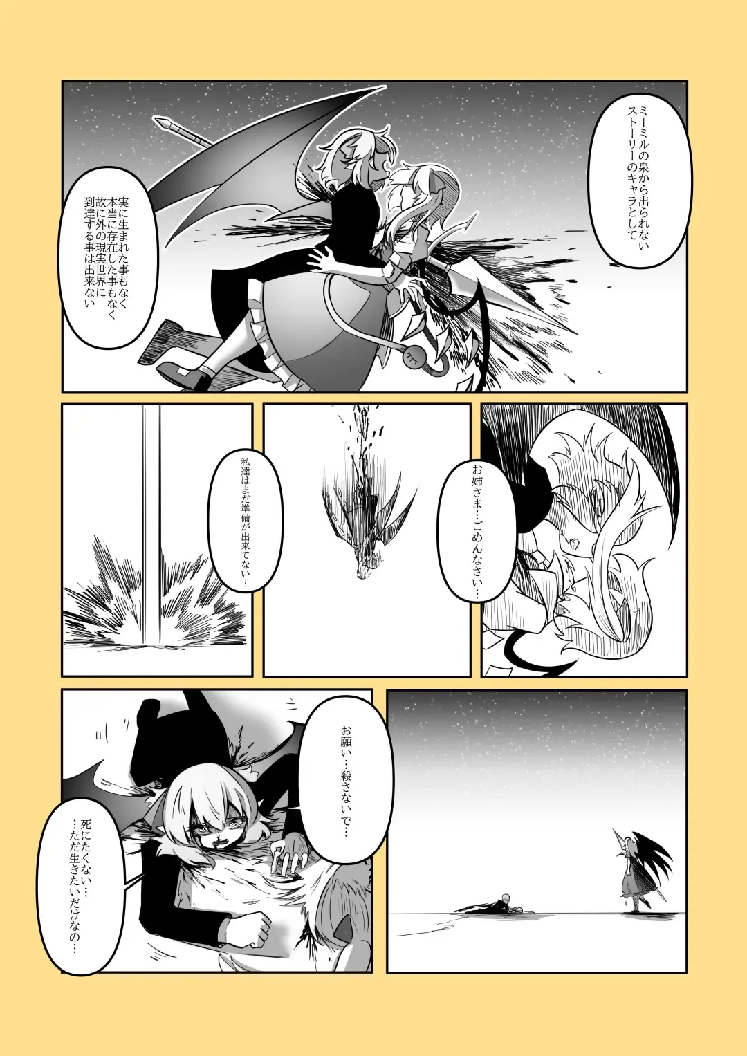 レミの誕生 Fhentai - Page 108