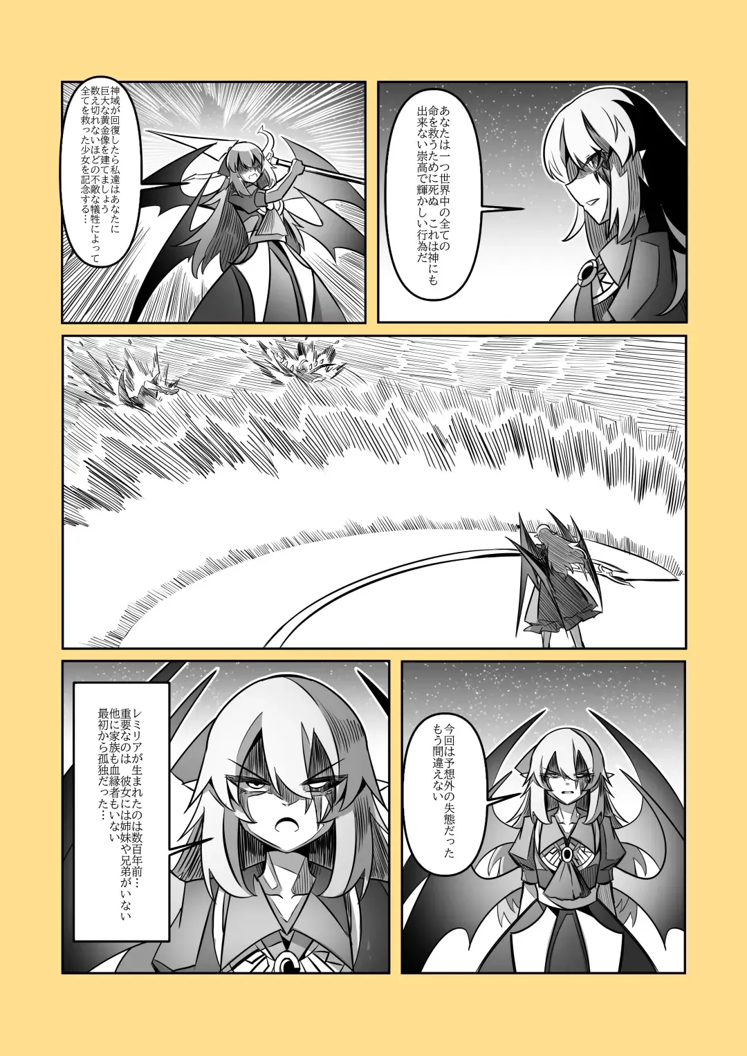 レミの誕生 Fhentai - Page 109