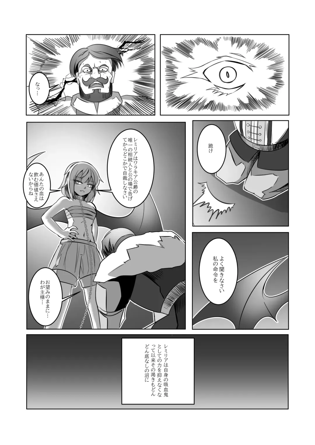 レミの誕生 Fhentai - Page 11