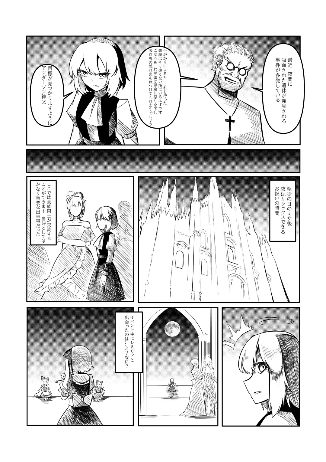 レミの誕生 Fhentai - Page 111