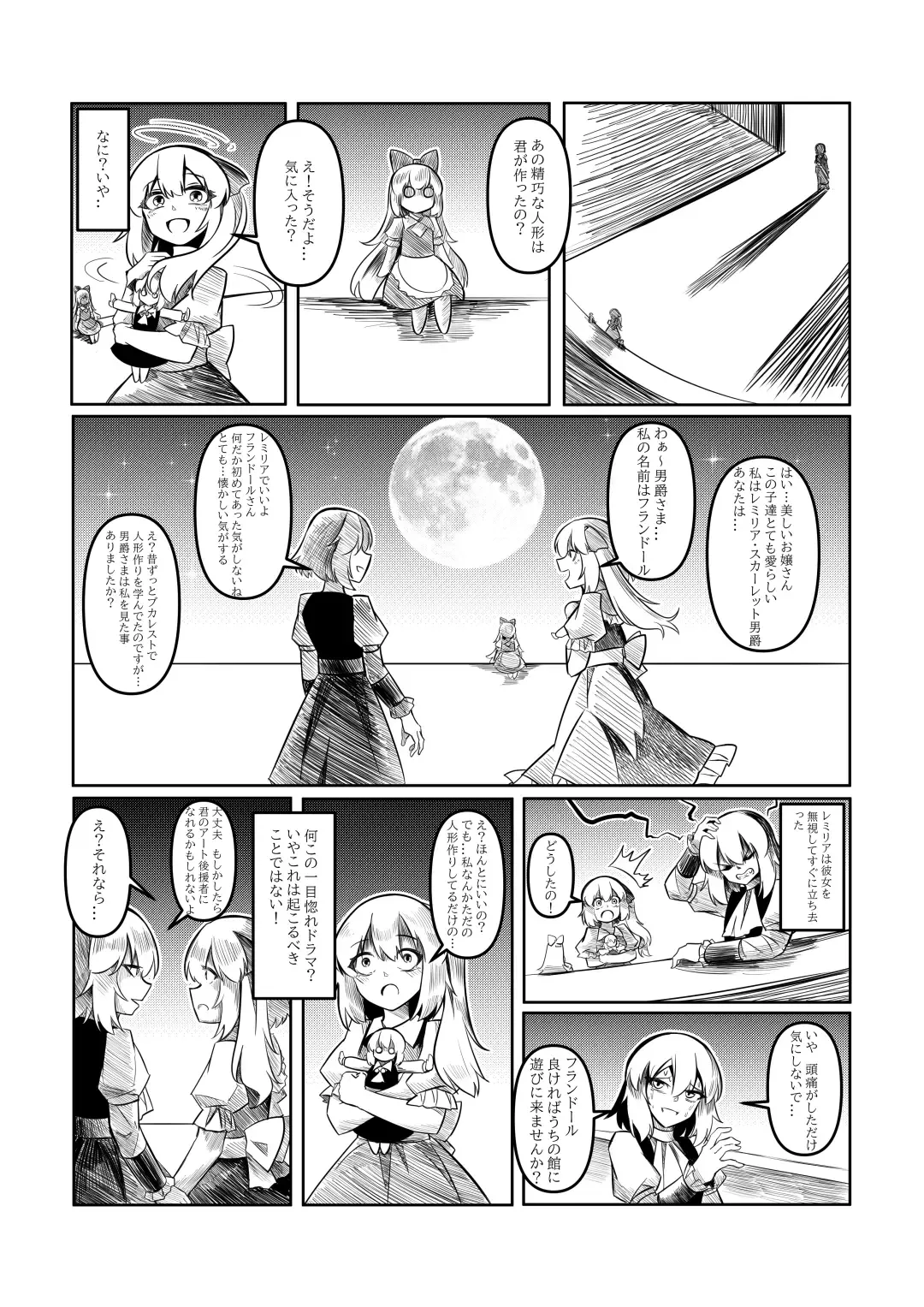レミの誕生 Fhentai - Page 112