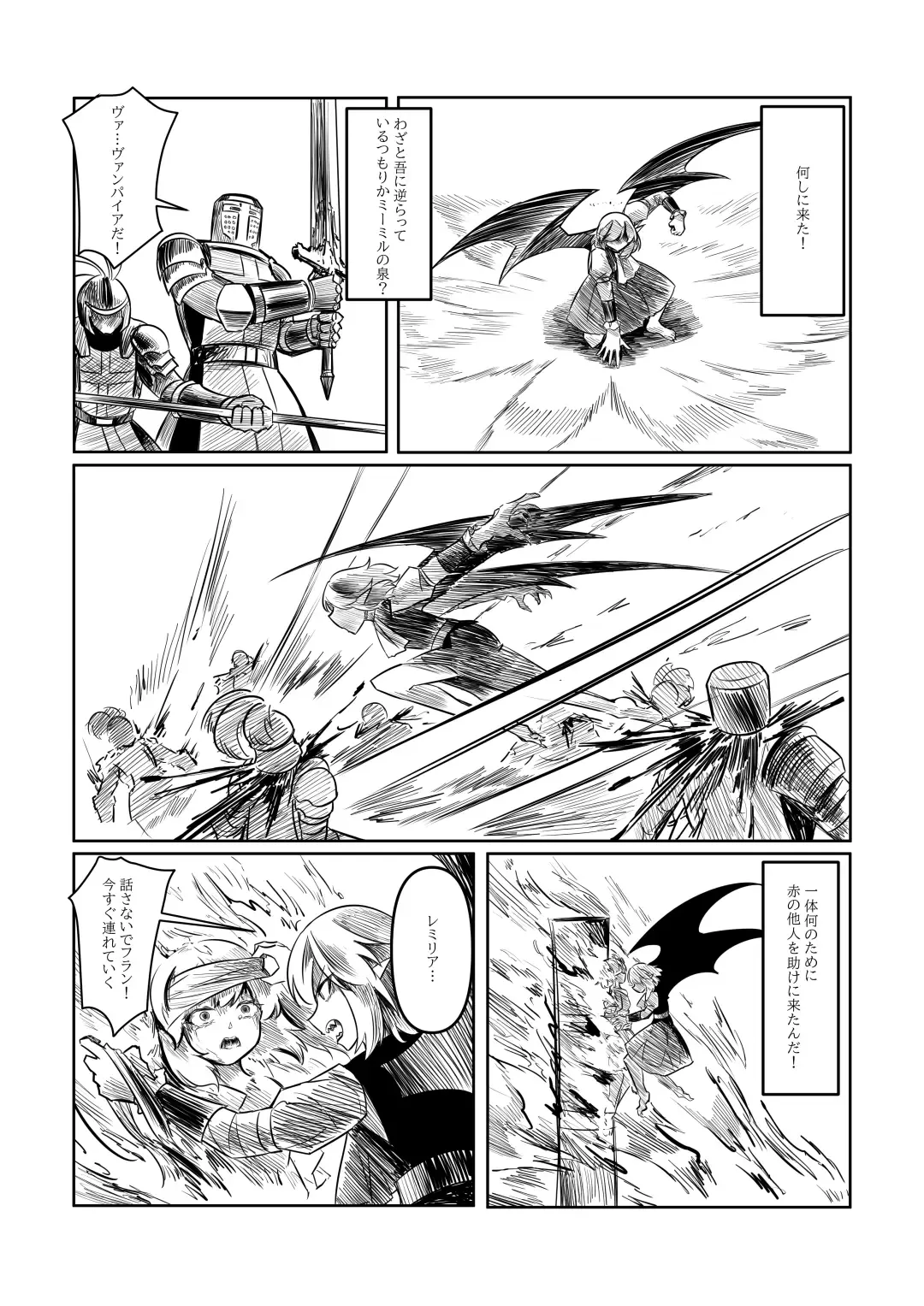 レミの誕生 Fhentai - Page 114