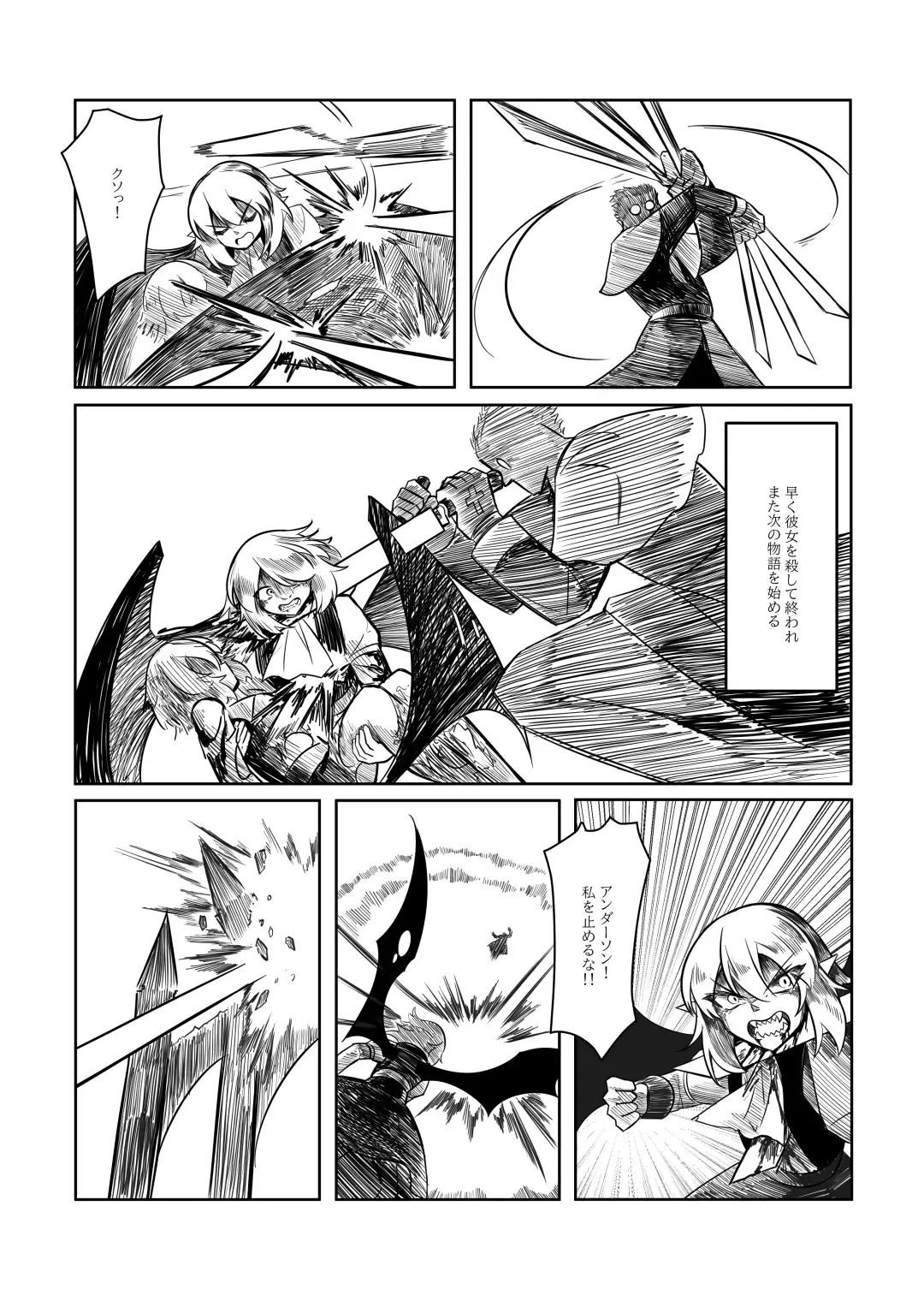 レミの誕生 Fhentai - Page 116