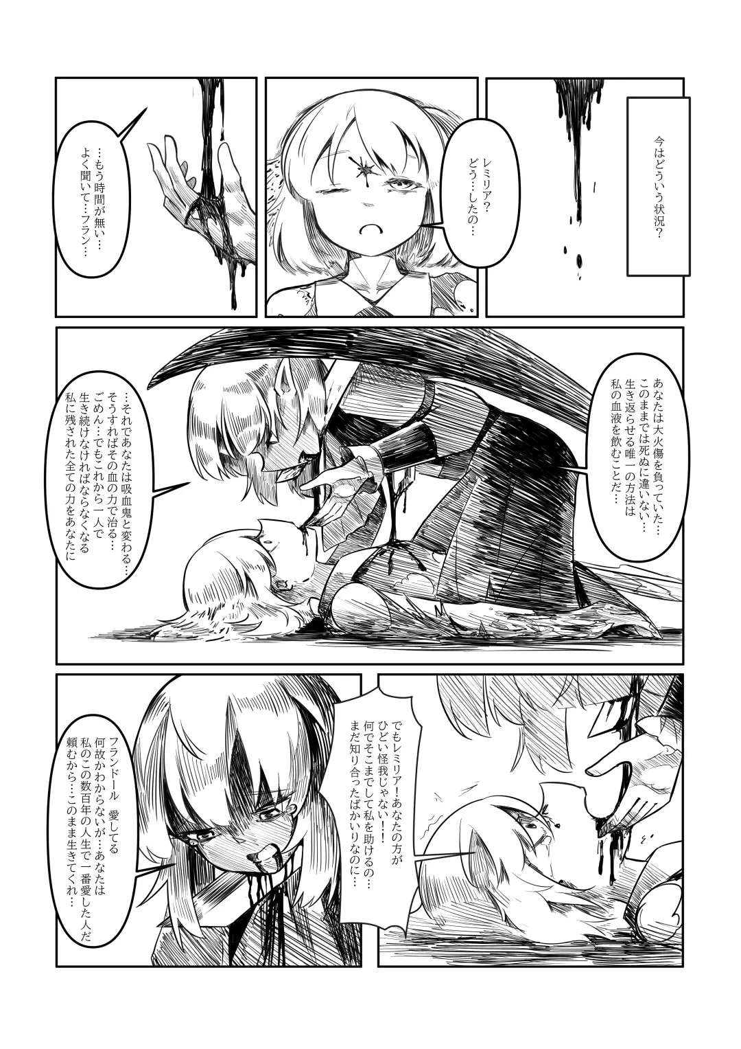 レミの誕生 Fhentai - Page 117