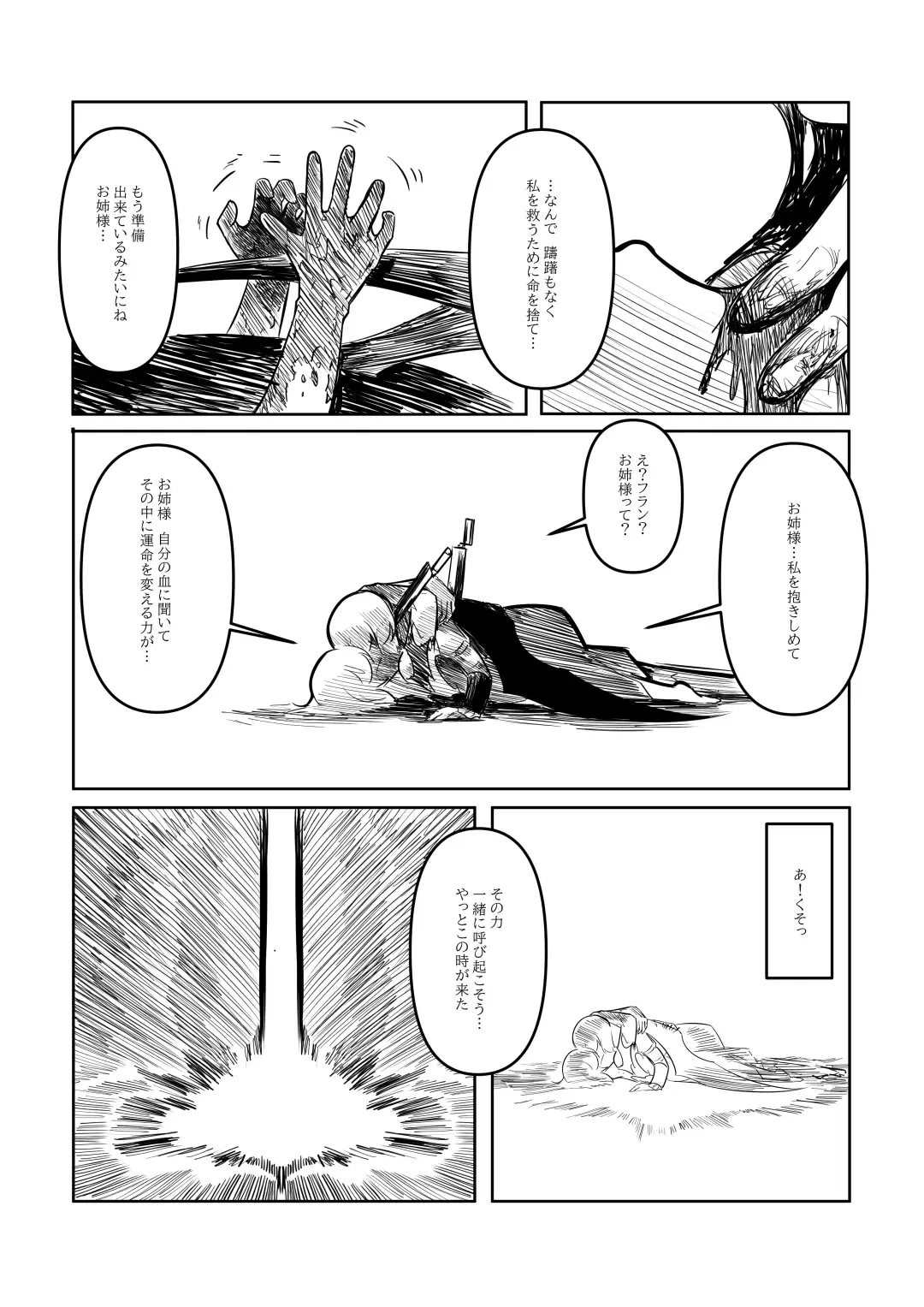 レミの誕生 Fhentai - Page 118