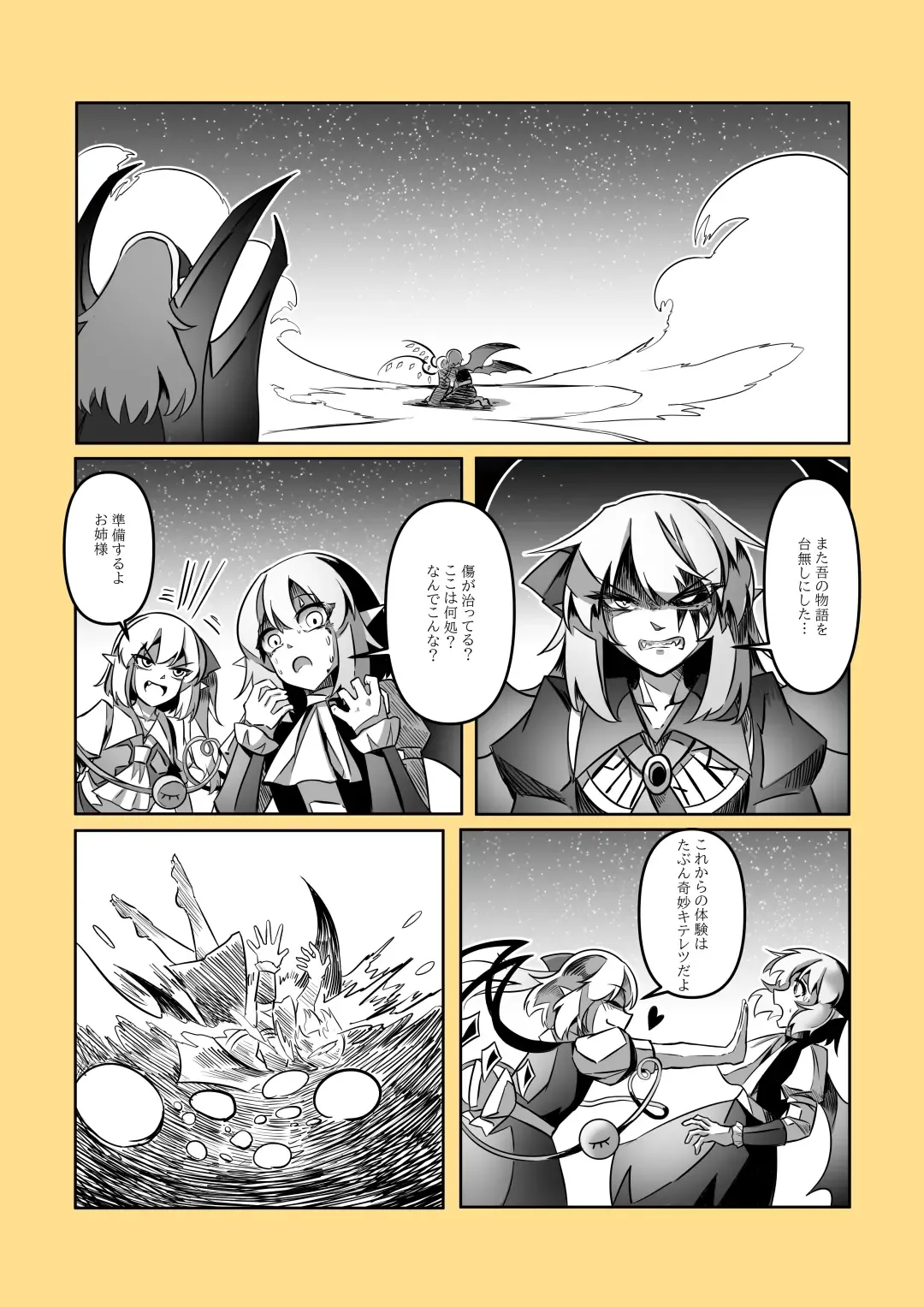 レミの誕生 Fhentai - Page 119