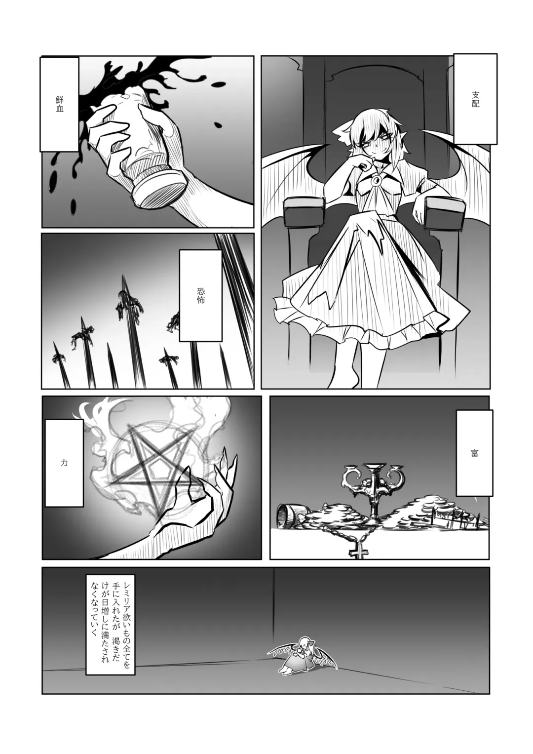 レミの誕生 Fhentai - Page 12