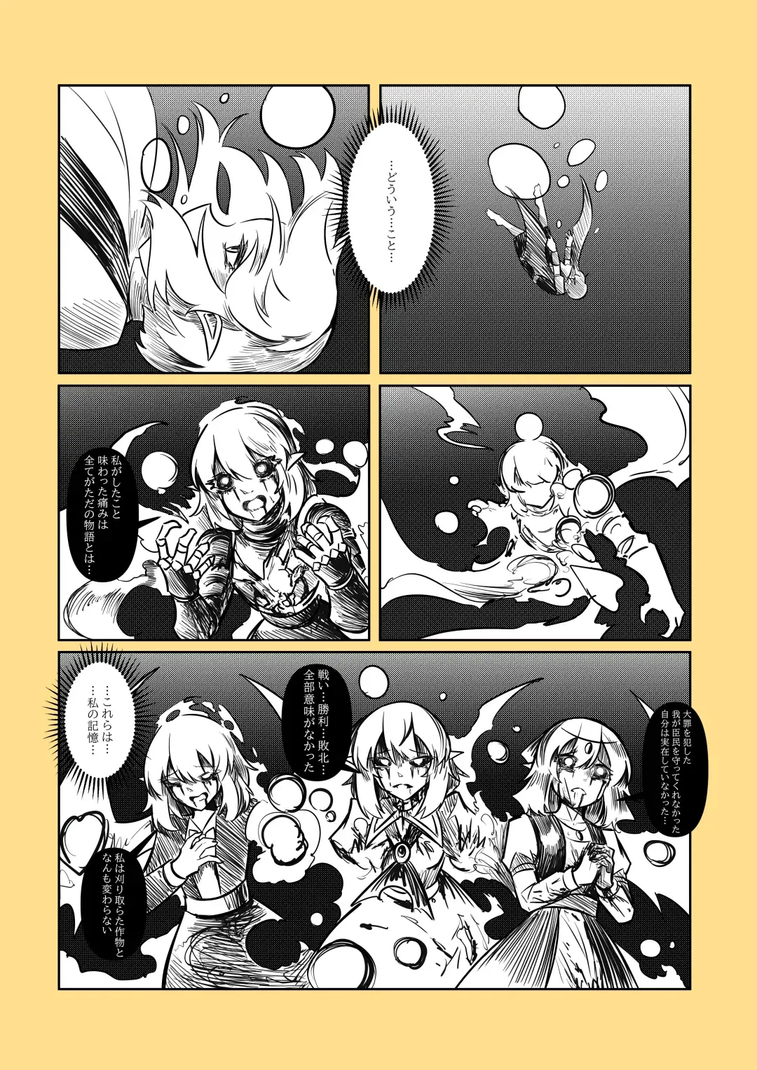 レミの誕生 Fhentai - Page 120