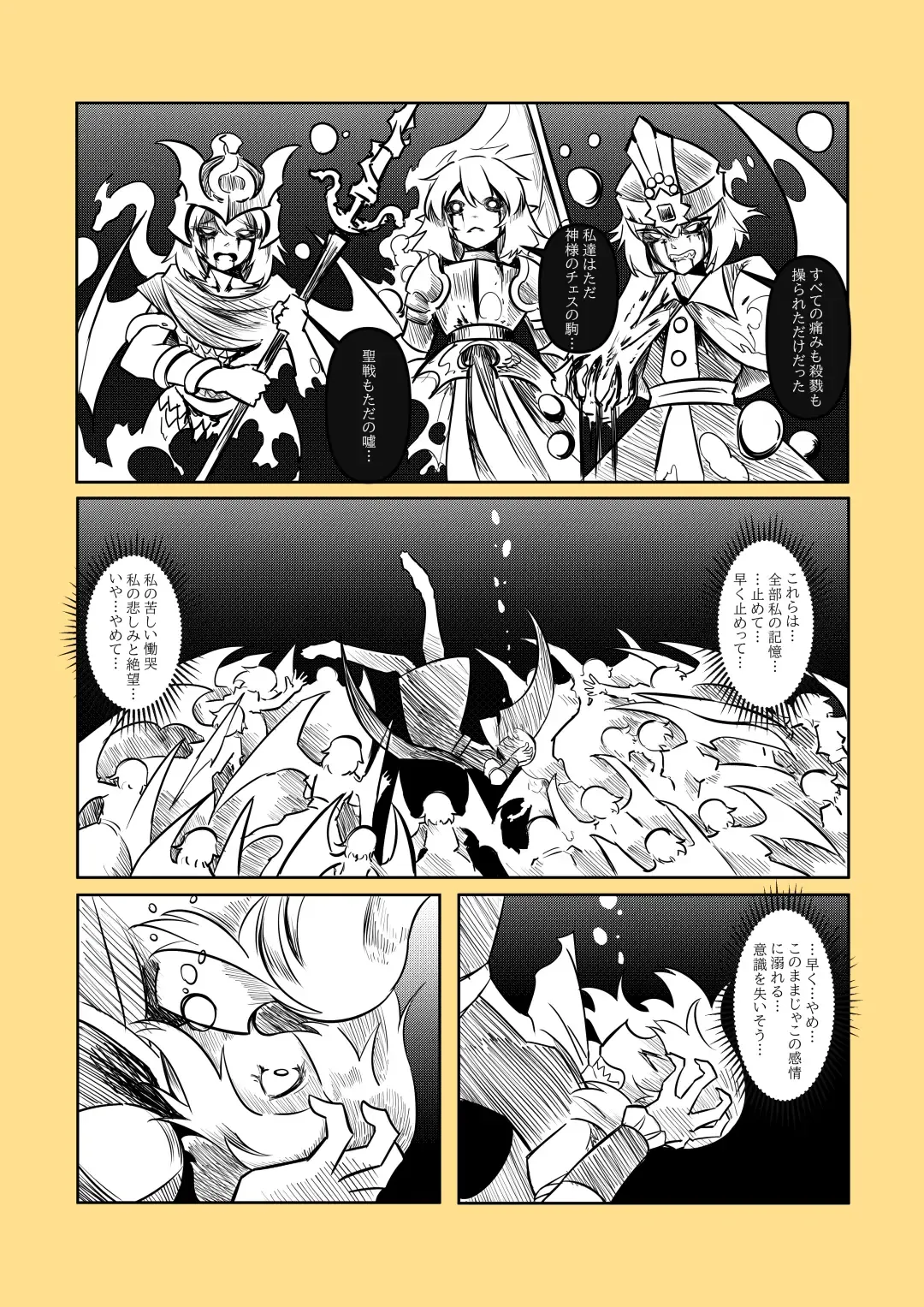 レミの誕生 Fhentai - Page 121