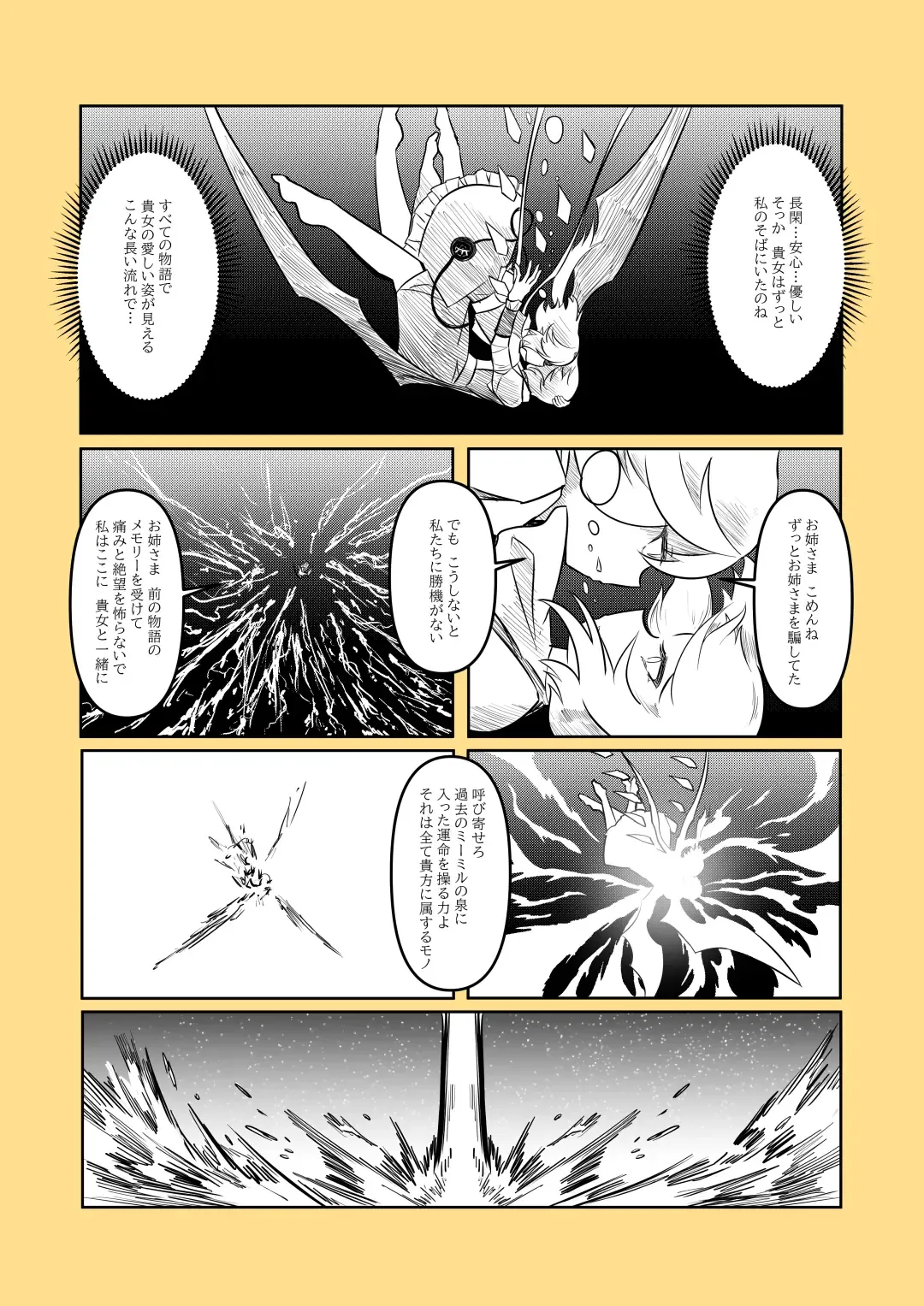 レミの誕生 Fhentai - Page 122