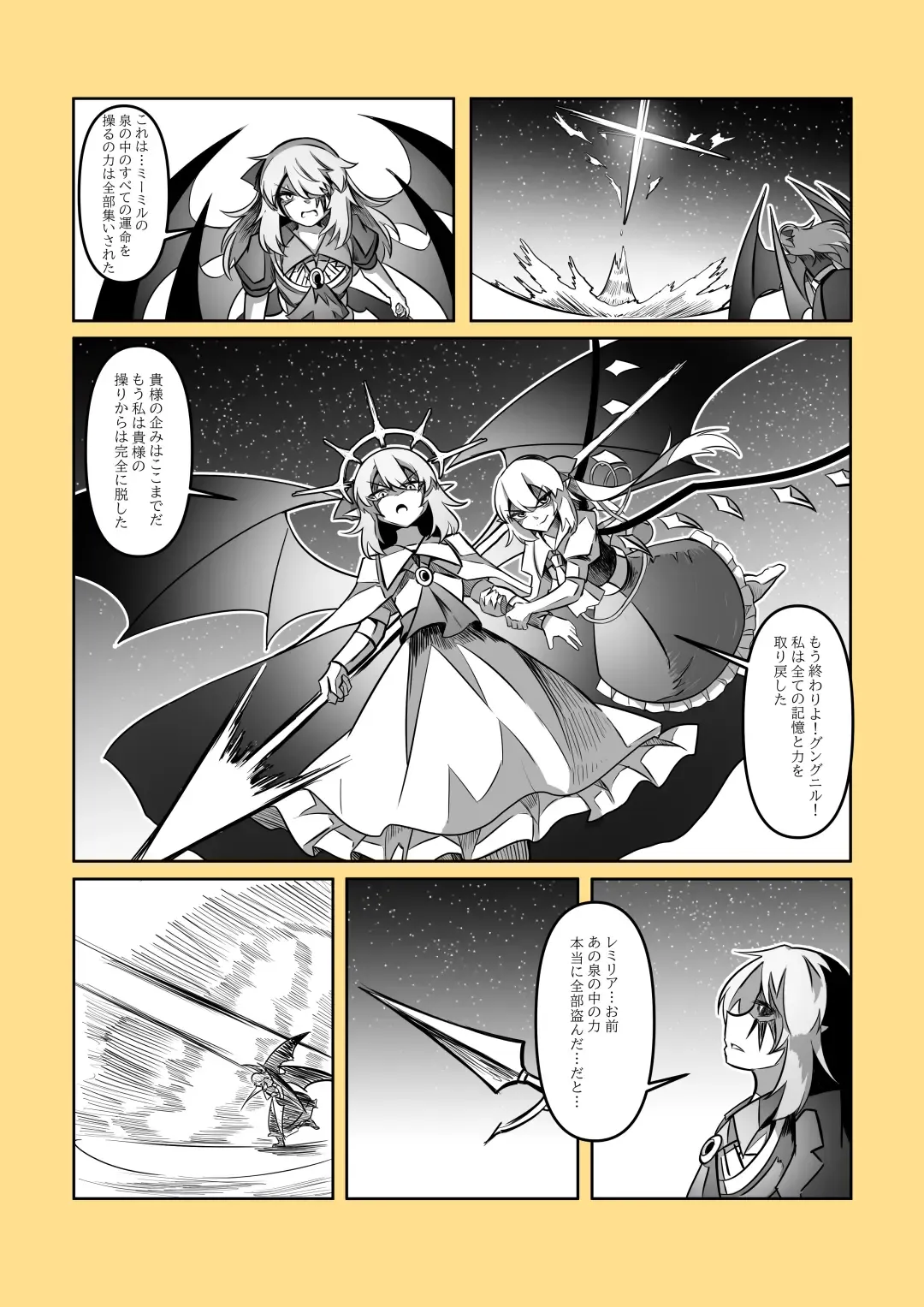 レミの誕生 Fhentai - Page 123