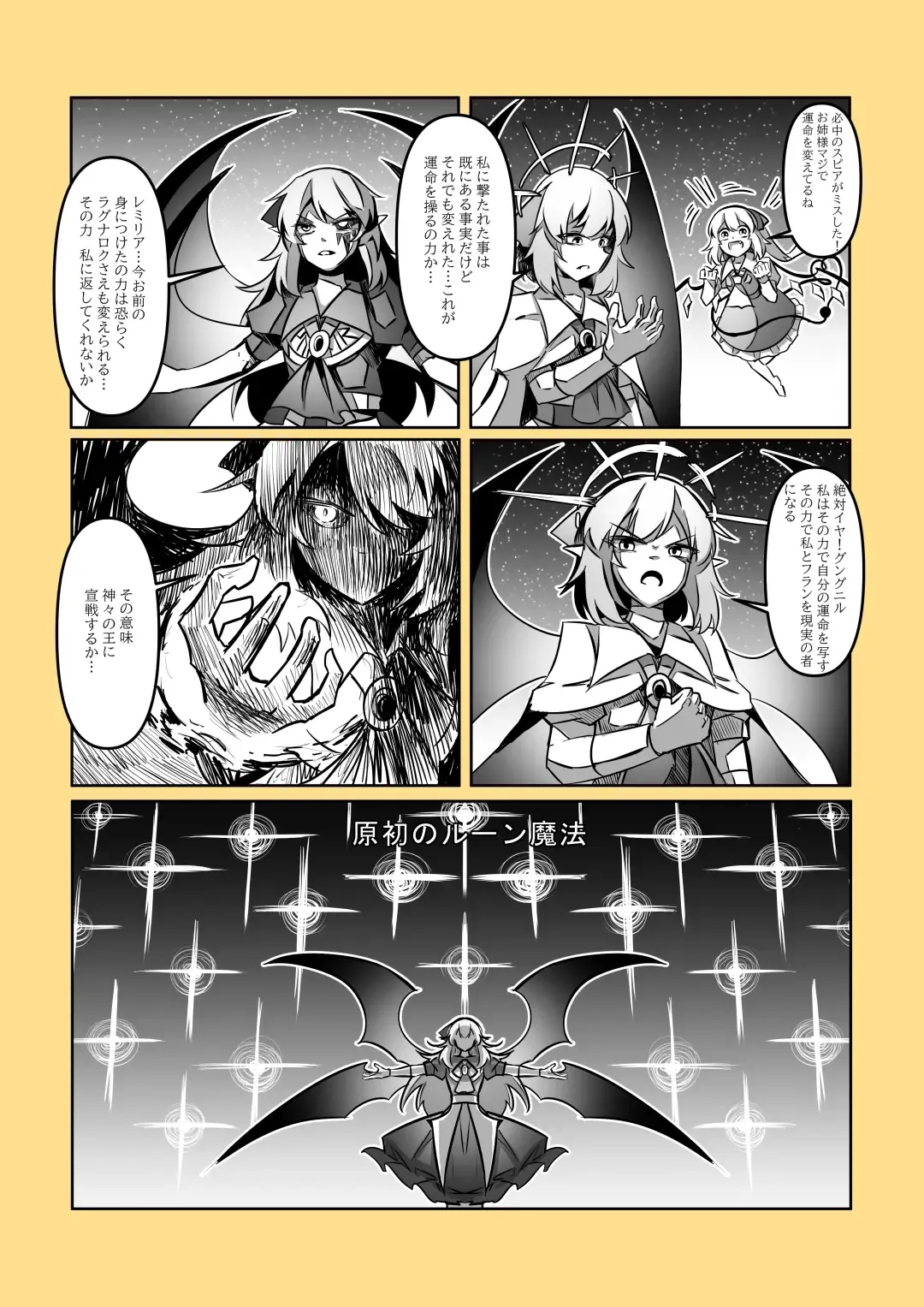 レミの誕生 Fhentai - Page 125