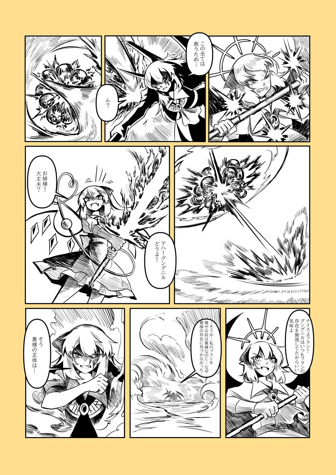 レミの誕生 Fhentai - Page 127