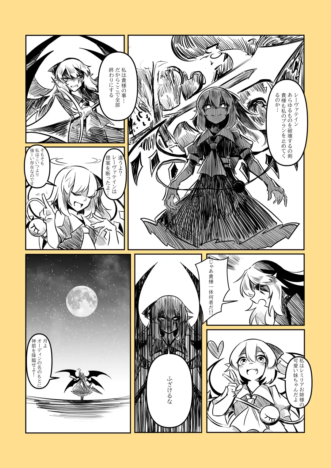 レミの誕生 Fhentai - Page 128