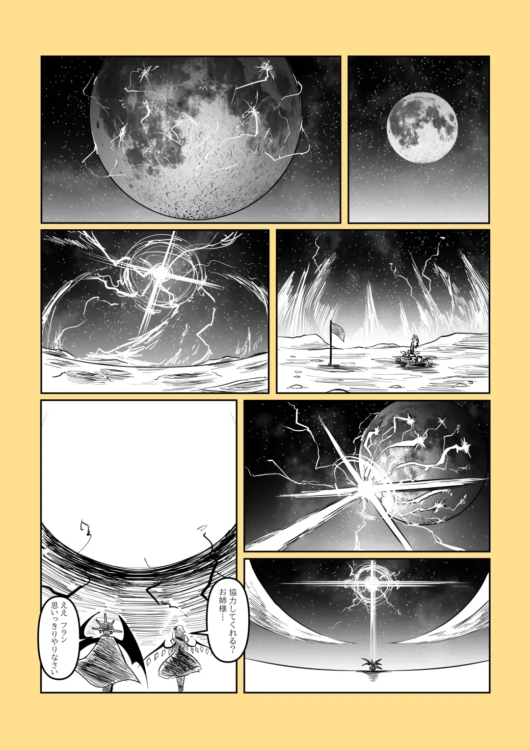 レミの誕生 Fhentai - Page 129