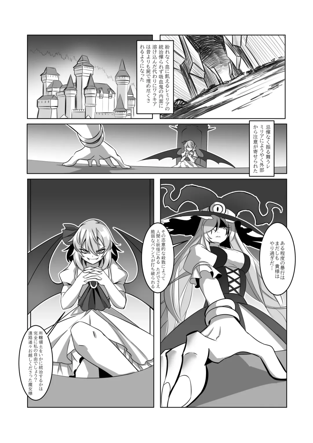 レミの誕生 Fhentai - Page 13