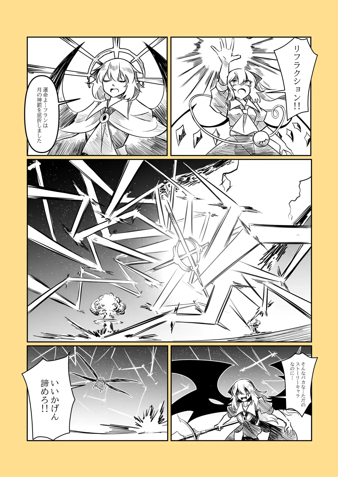 レミの誕生 Fhentai - Page 130