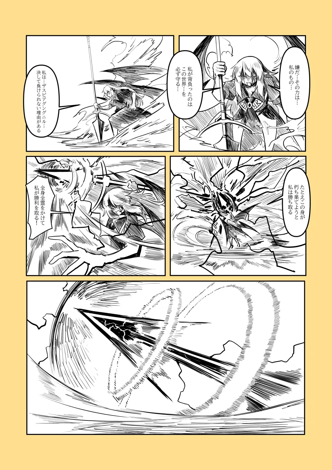 レミの誕生 Fhentai - Page 132