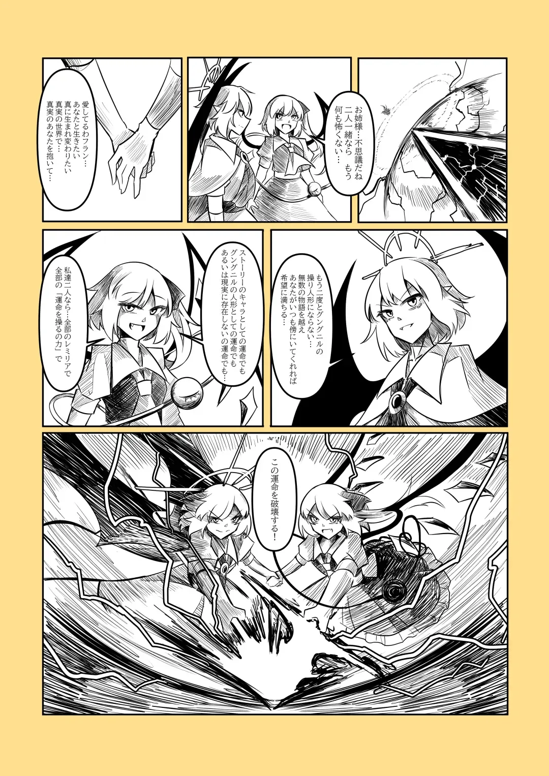 レミの誕生 Fhentai - Page 133