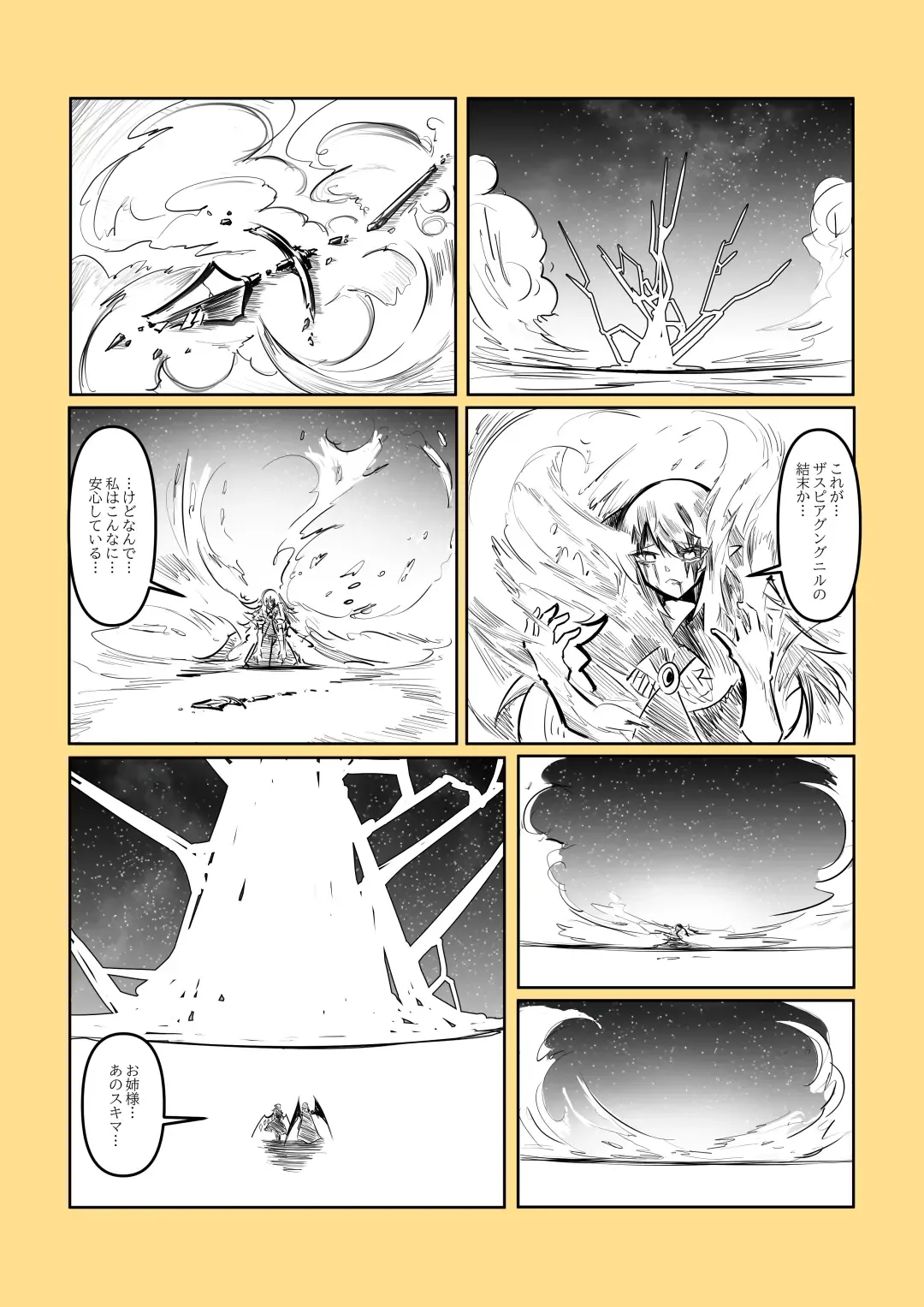 レミの誕生 Fhentai - Page 135