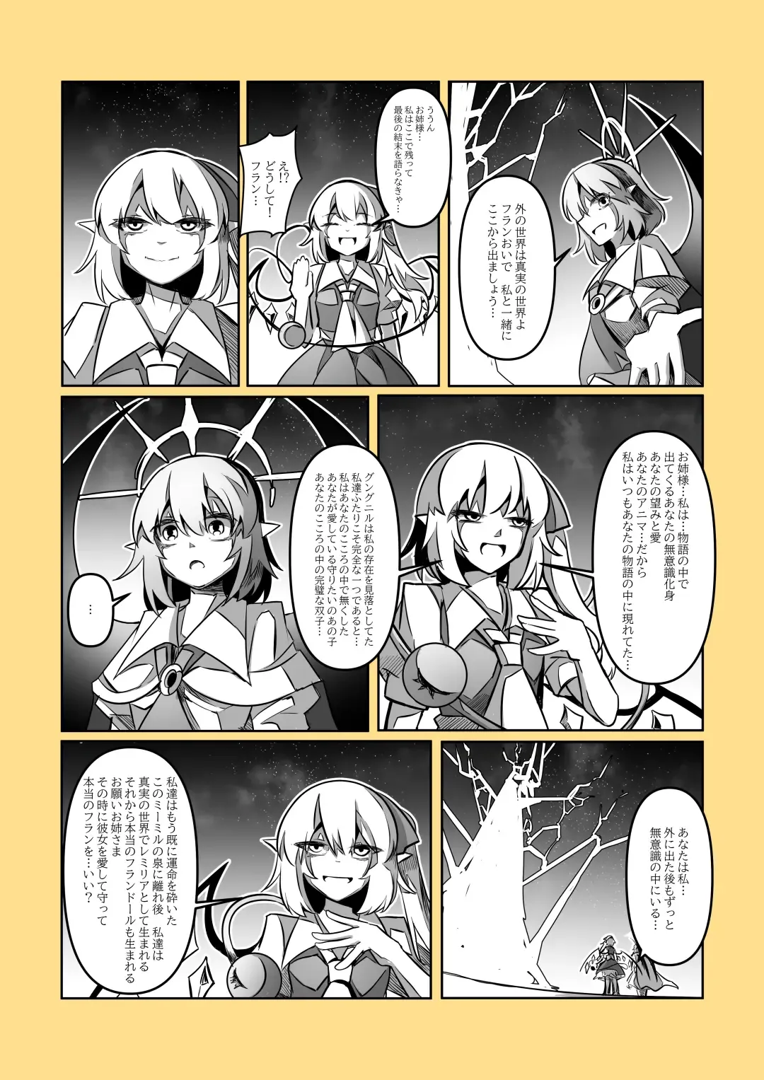 レミの誕生 Fhentai - Page 136