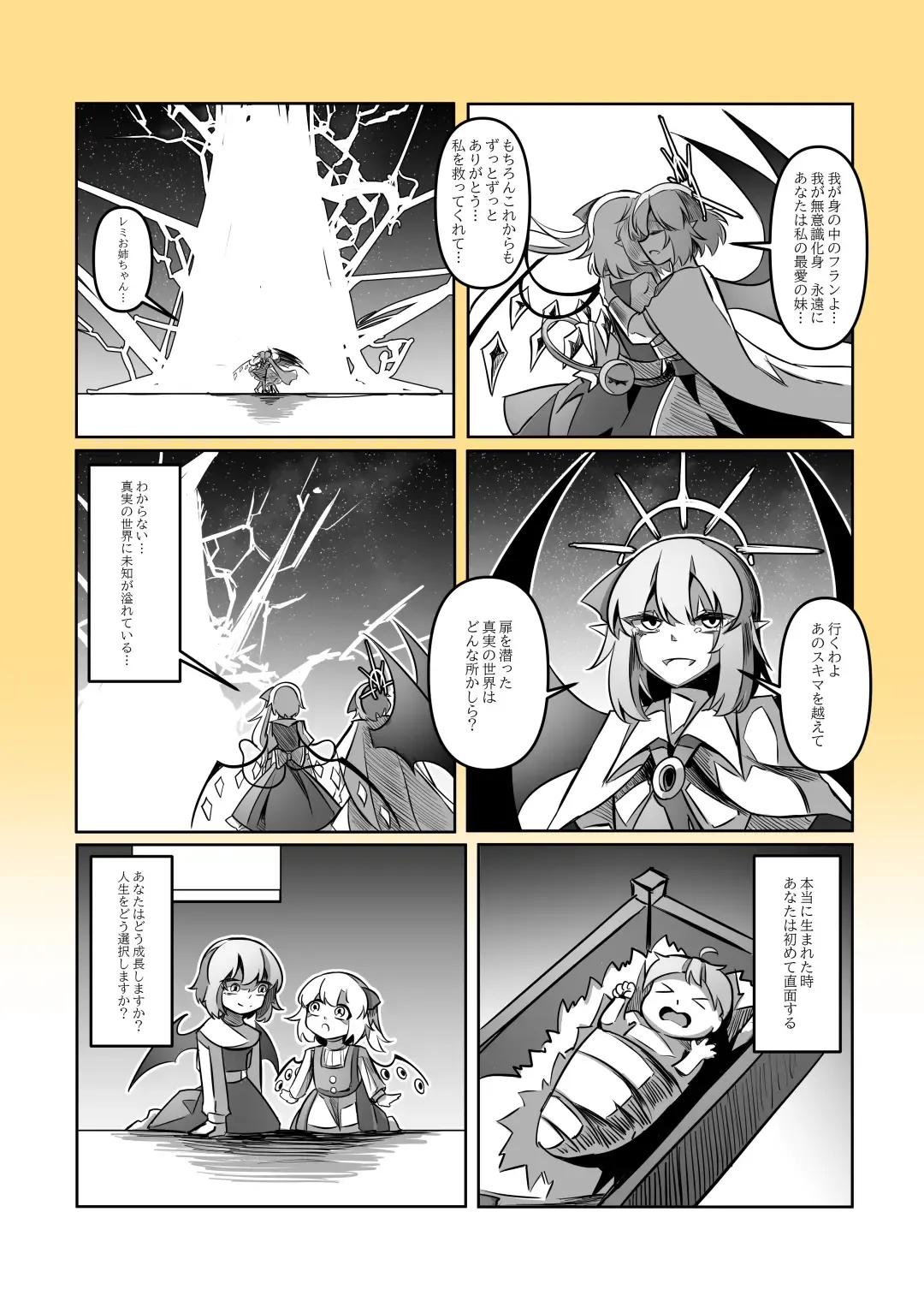 レミの誕生 Fhentai - Page 137