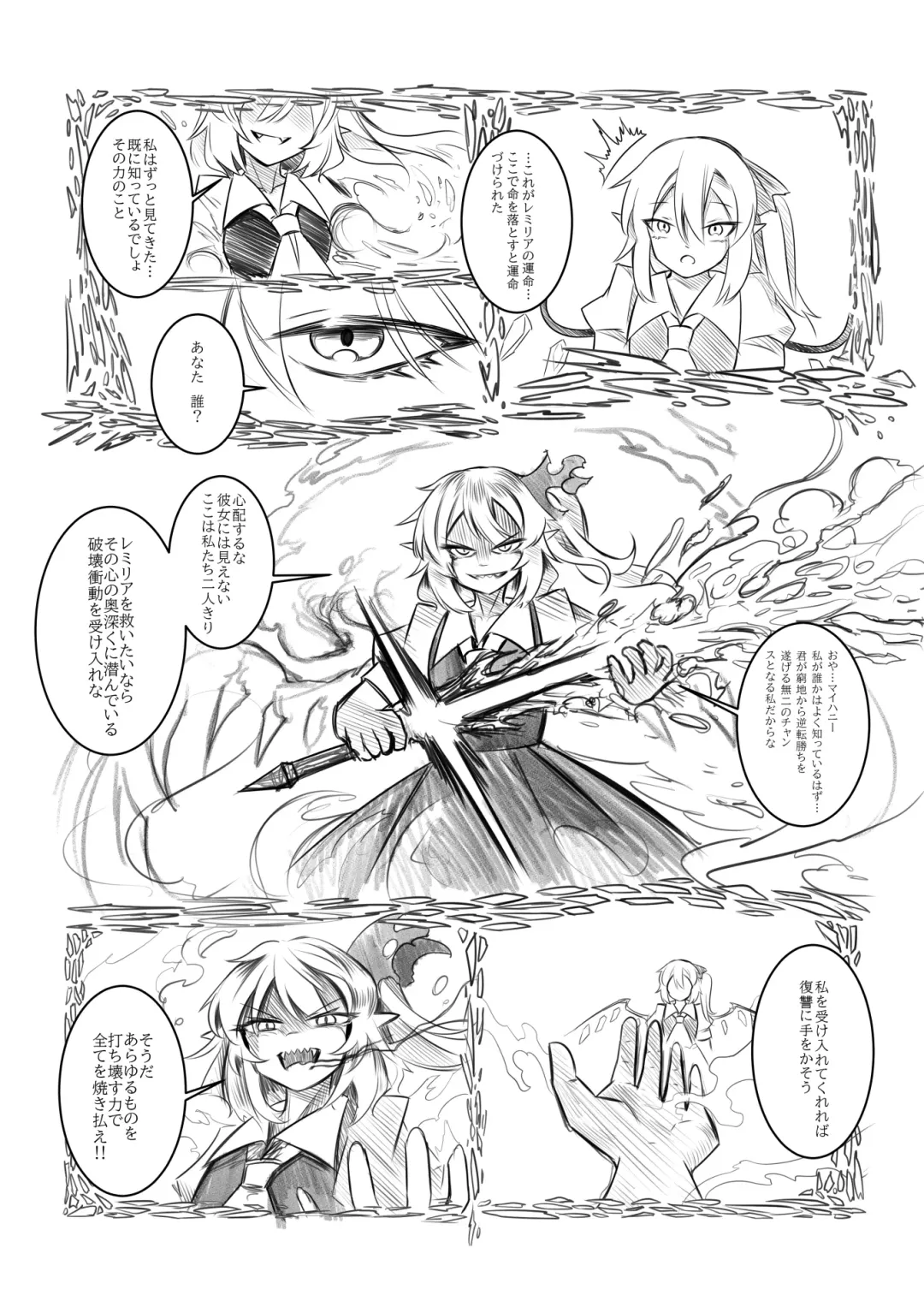 レミの誕生 Fhentai - Page 16