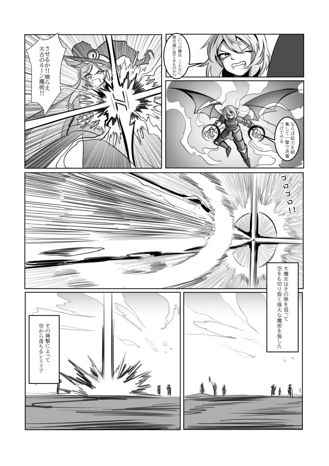 レミの誕生 Fhentai - Page 18