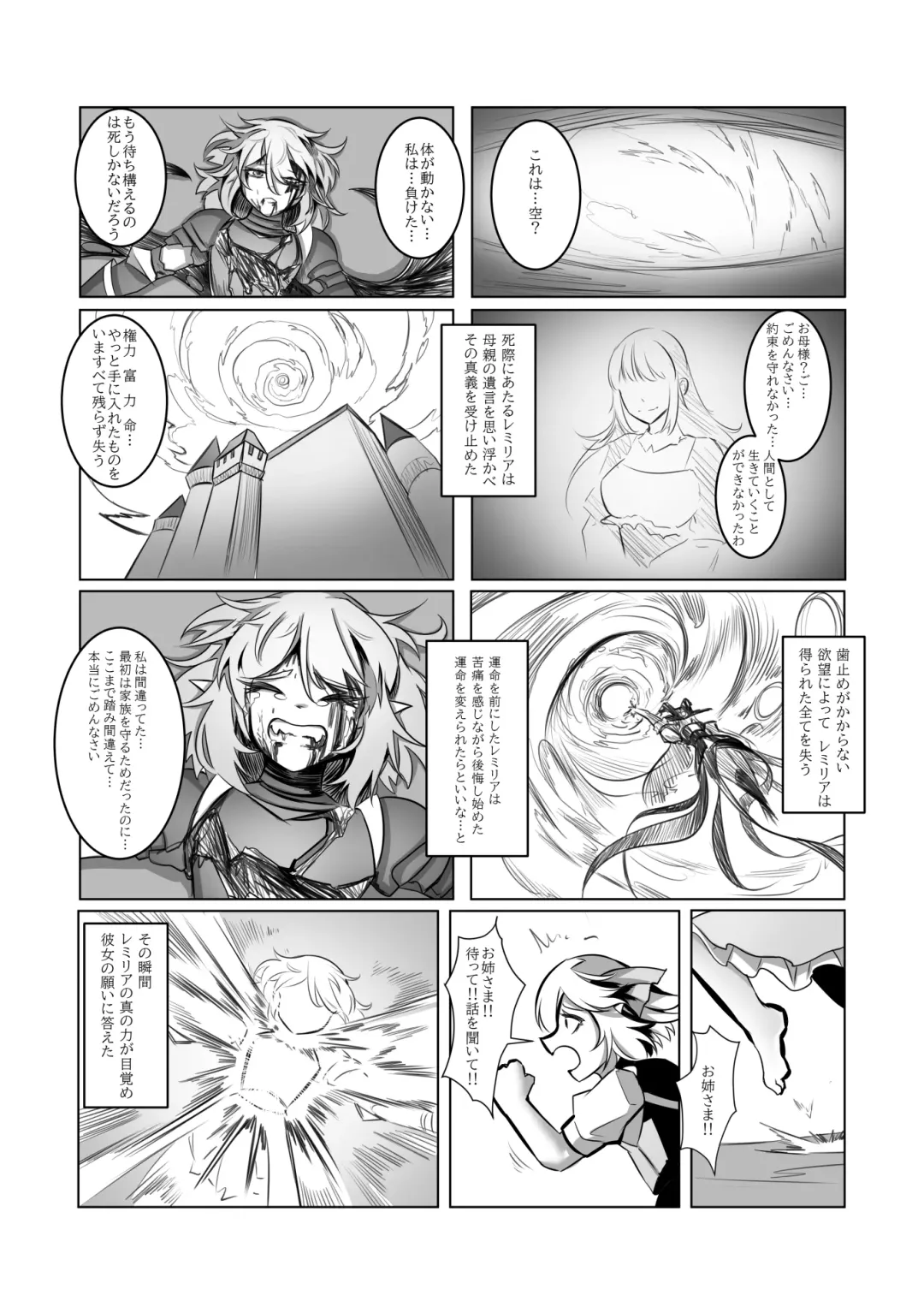 レミの誕生 Fhentai - Page 19