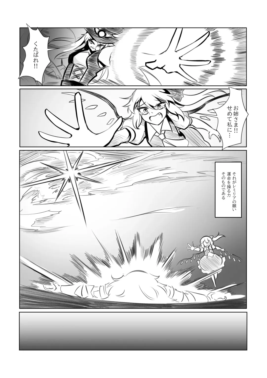 レミの誕生 Fhentai - Page 20