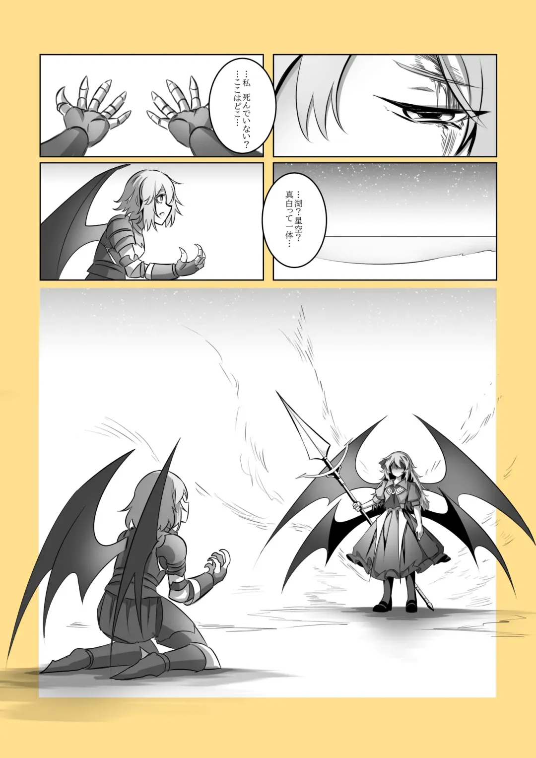 レミの誕生 Fhentai - Page 21