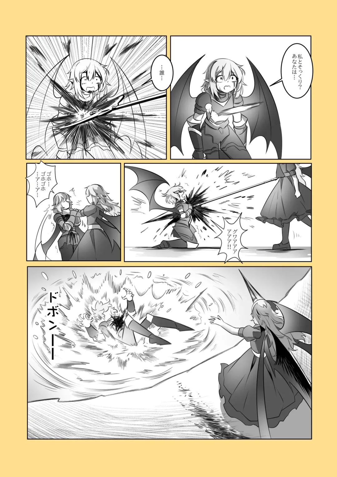 レミの誕生 Fhentai - Page 22