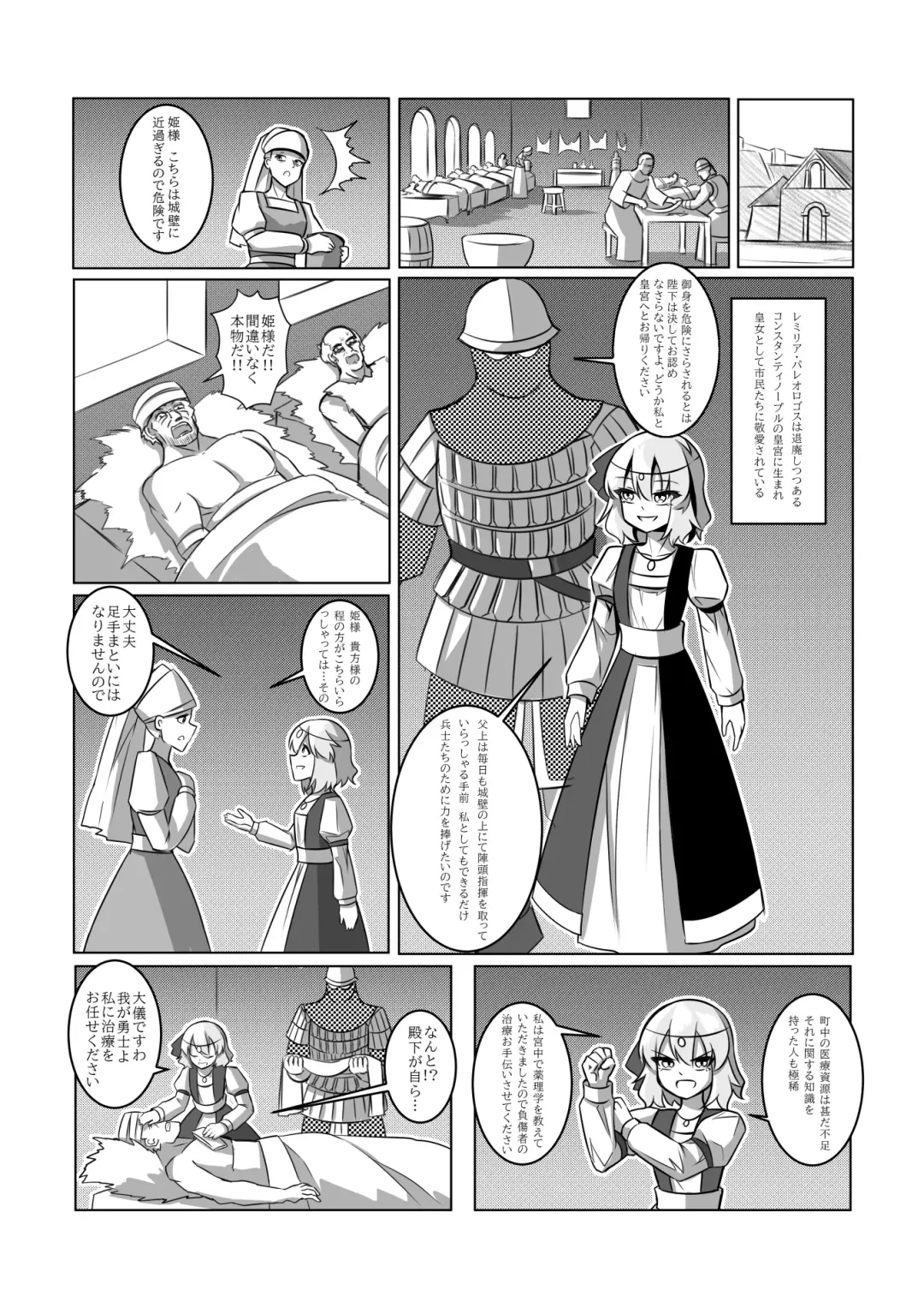 レミの誕生 Fhentai - Page 24