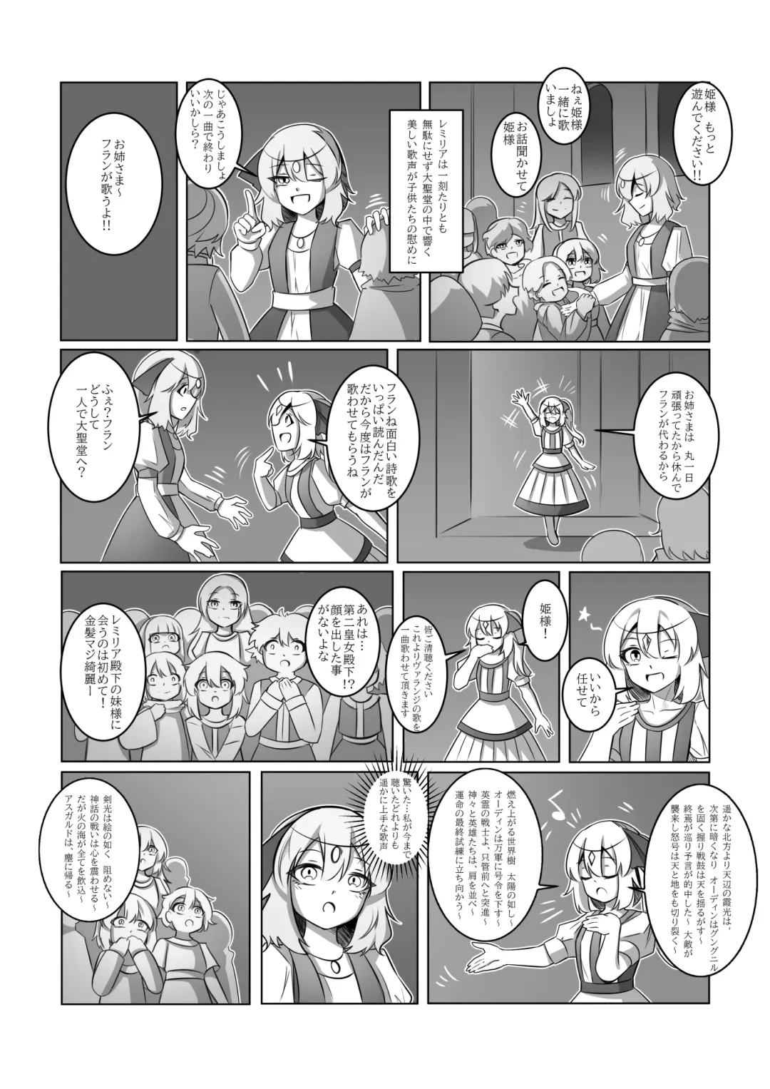 レミの誕生 Fhentai - Page 27