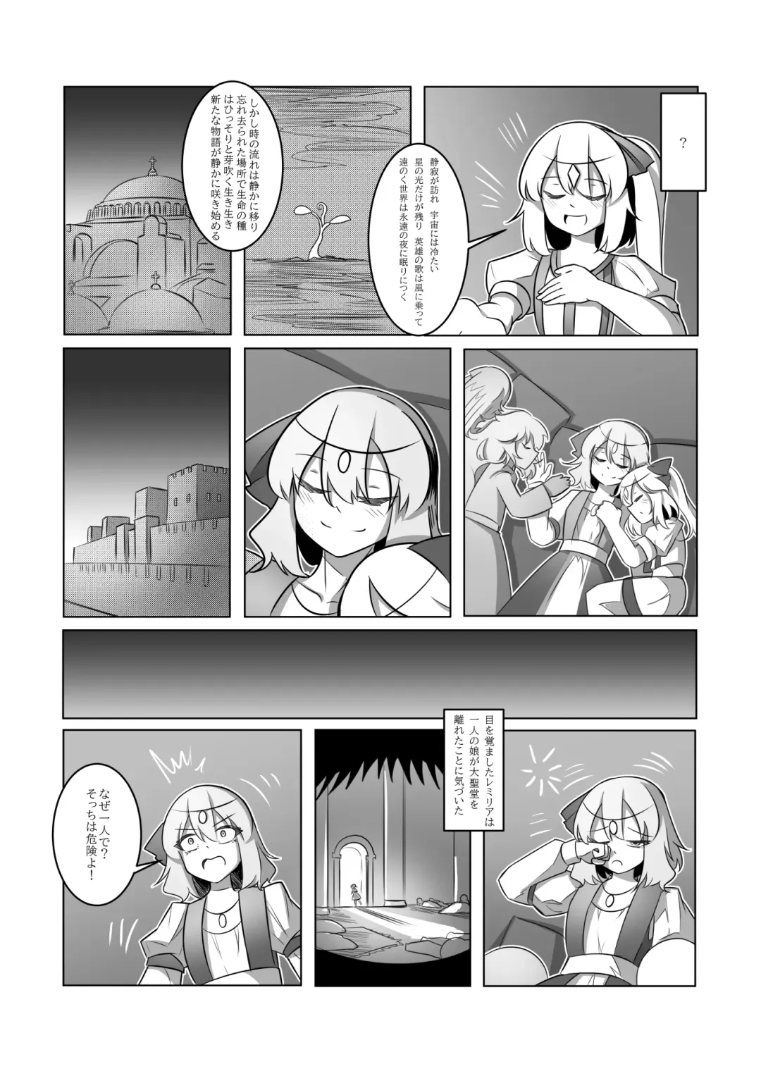 レミの誕生 Fhentai - Page 28