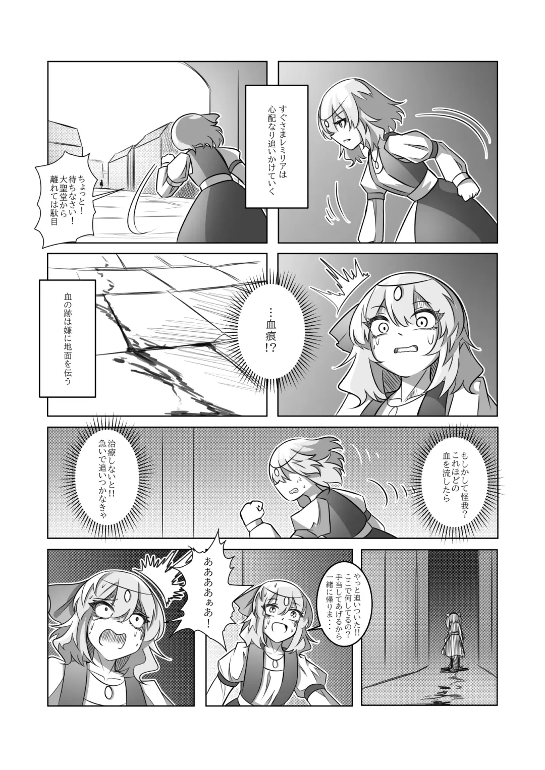 レミの誕生 Fhentai - Page 29