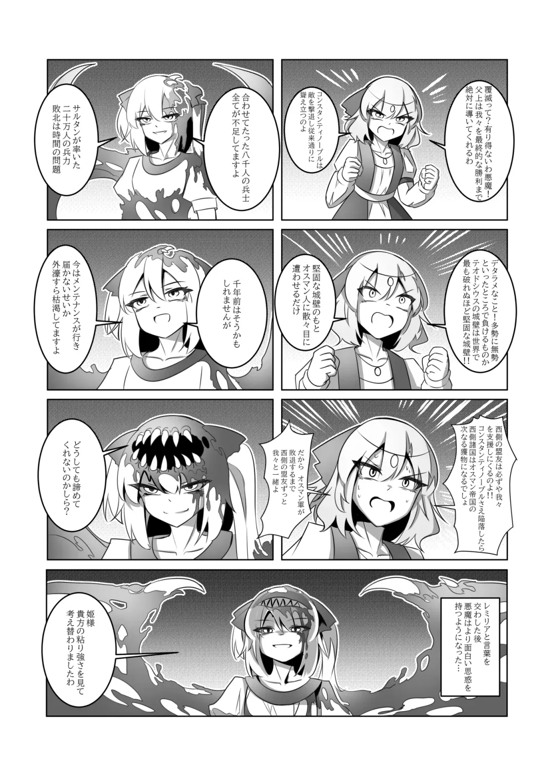 レミの誕生 Fhentai - Page 31