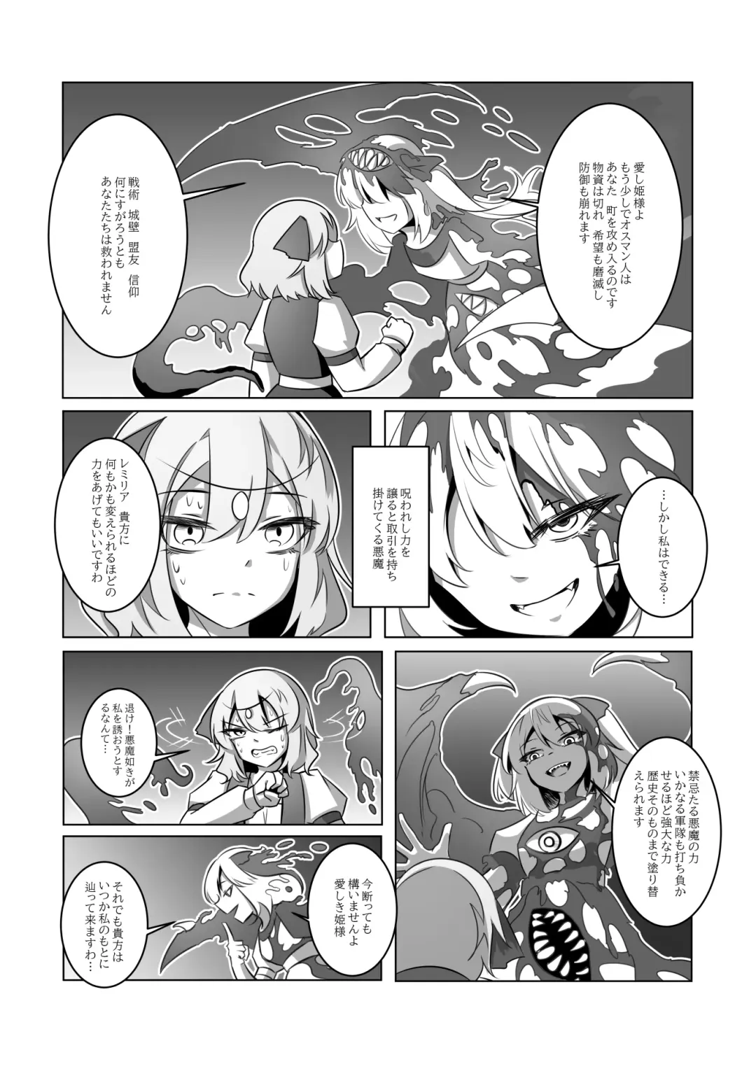 レミの誕生 Fhentai - Page 32