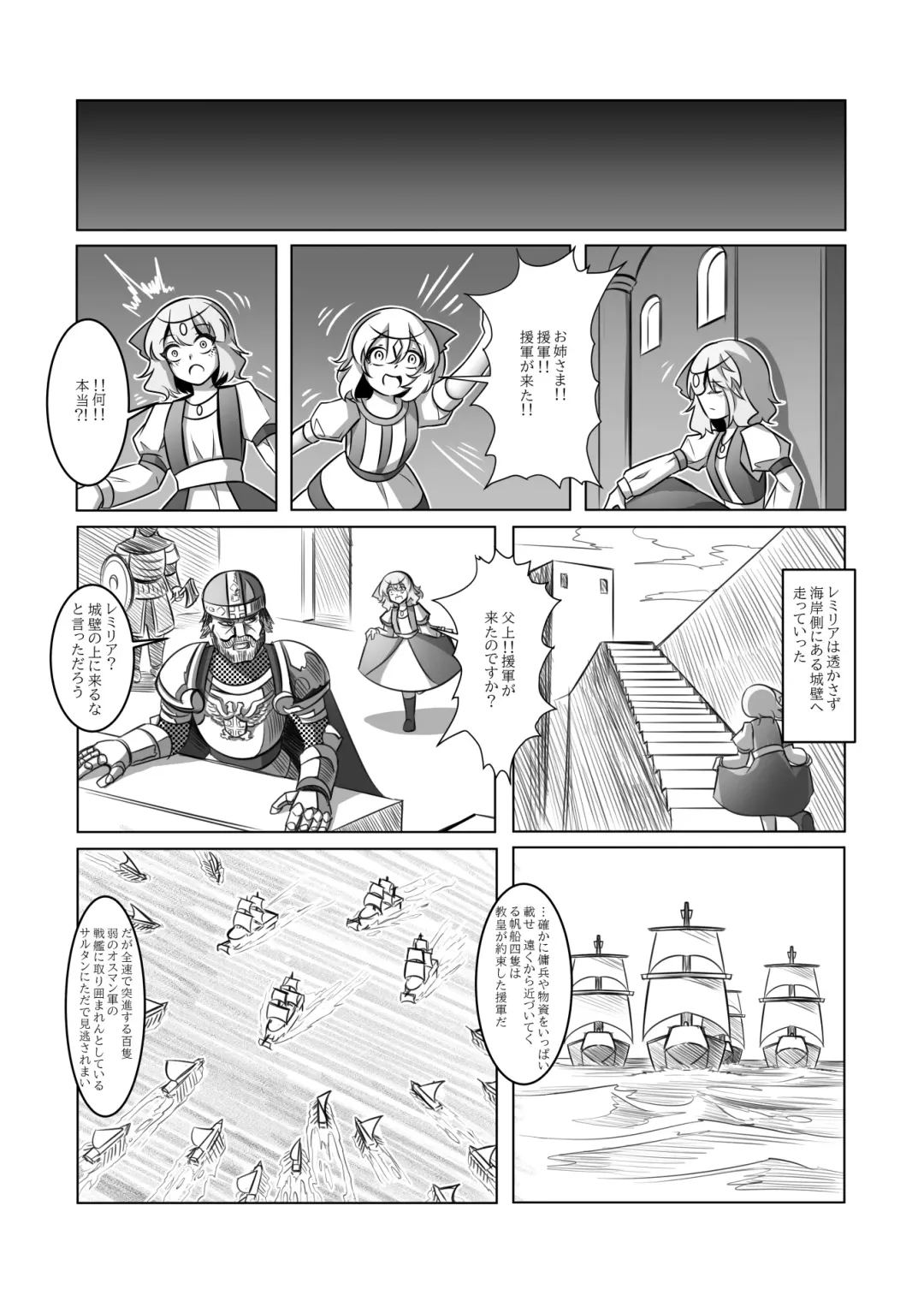 レミの誕生 Fhentai - Page 33