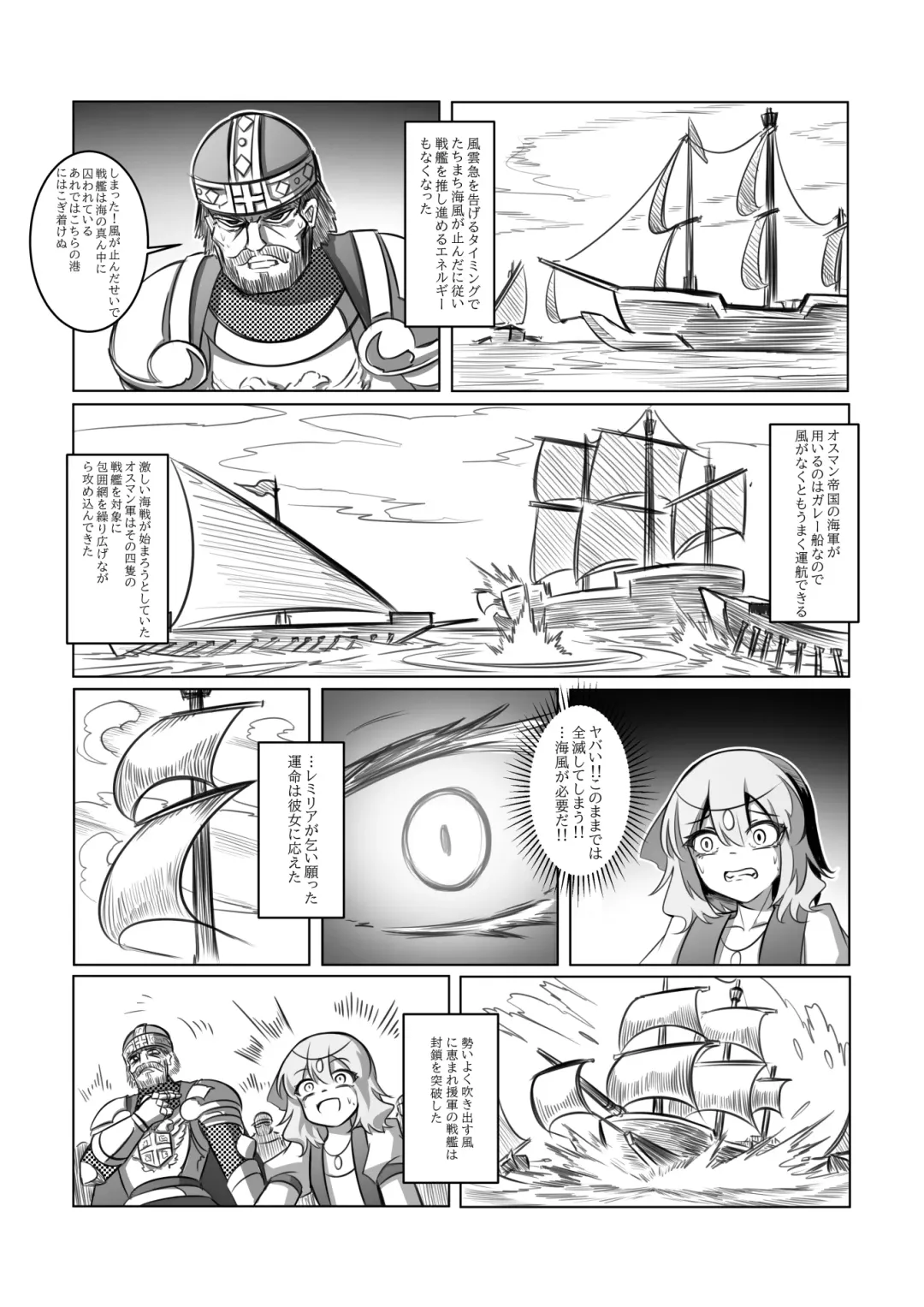 レミの誕生 Fhentai - Page 34