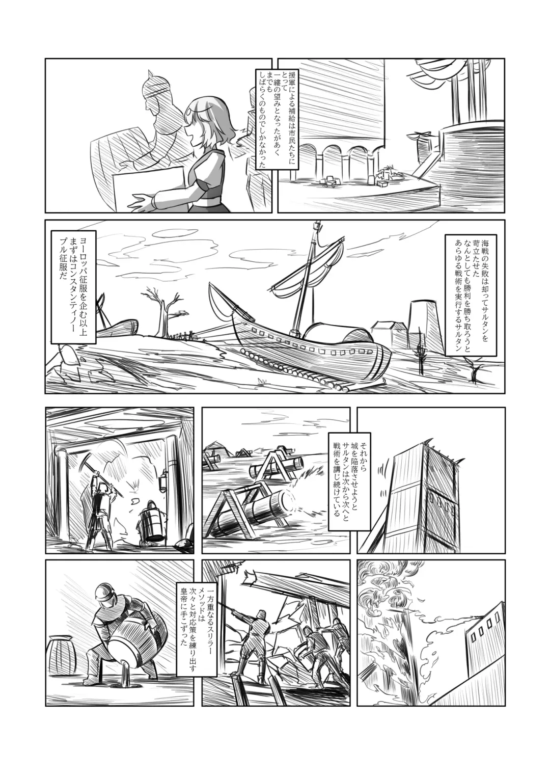 レミの誕生 Fhentai - Page 35