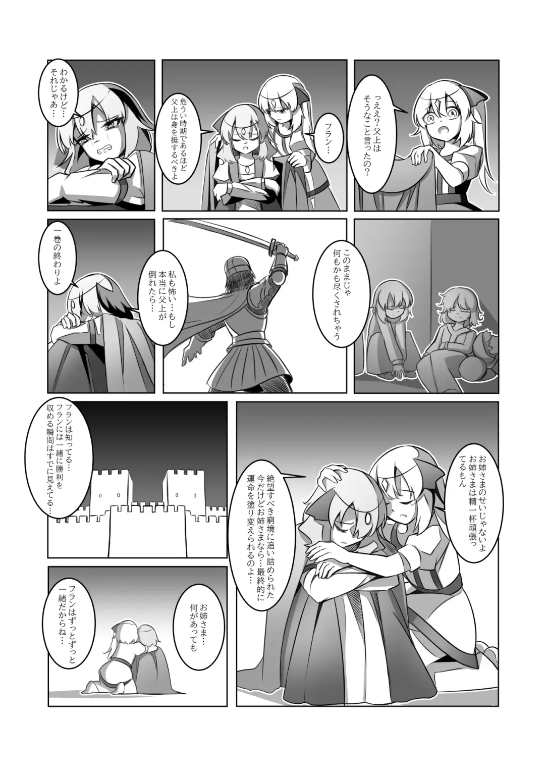 レミの誕生 Fhentai - Page 37