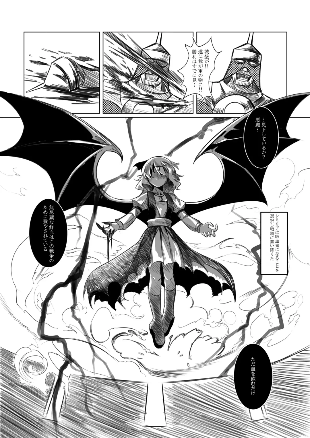 レミの誕生 Fhentai - Page 42