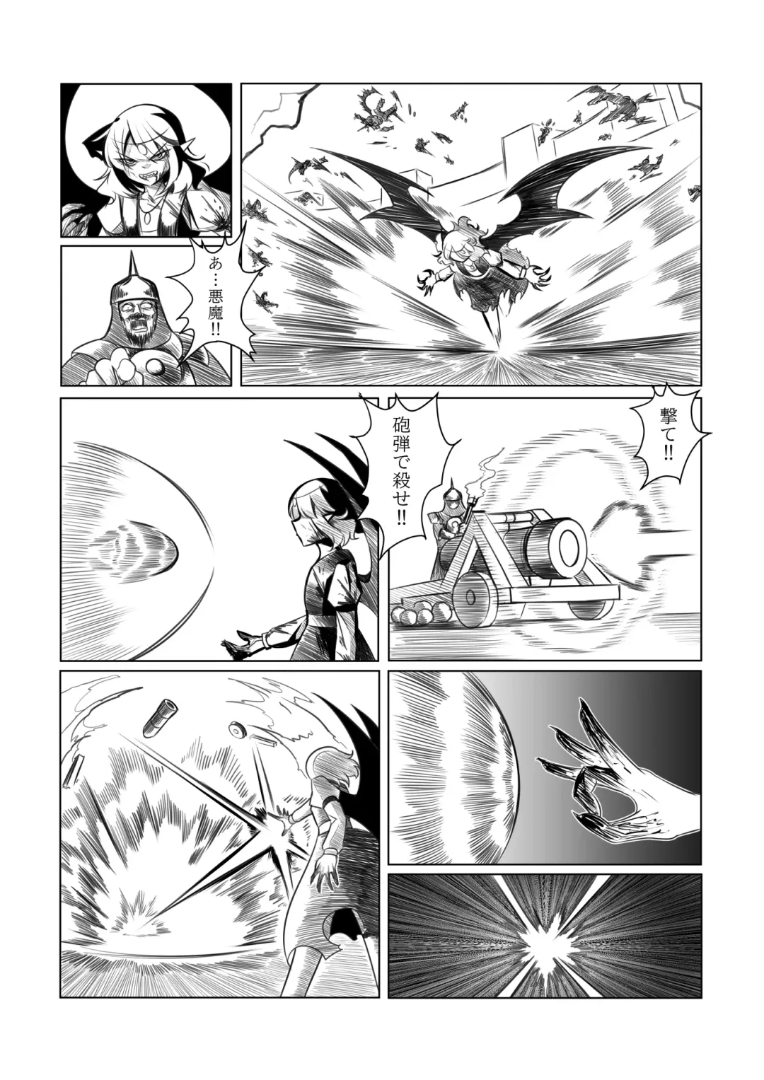 レミの誕生 Fhentai - Page 44